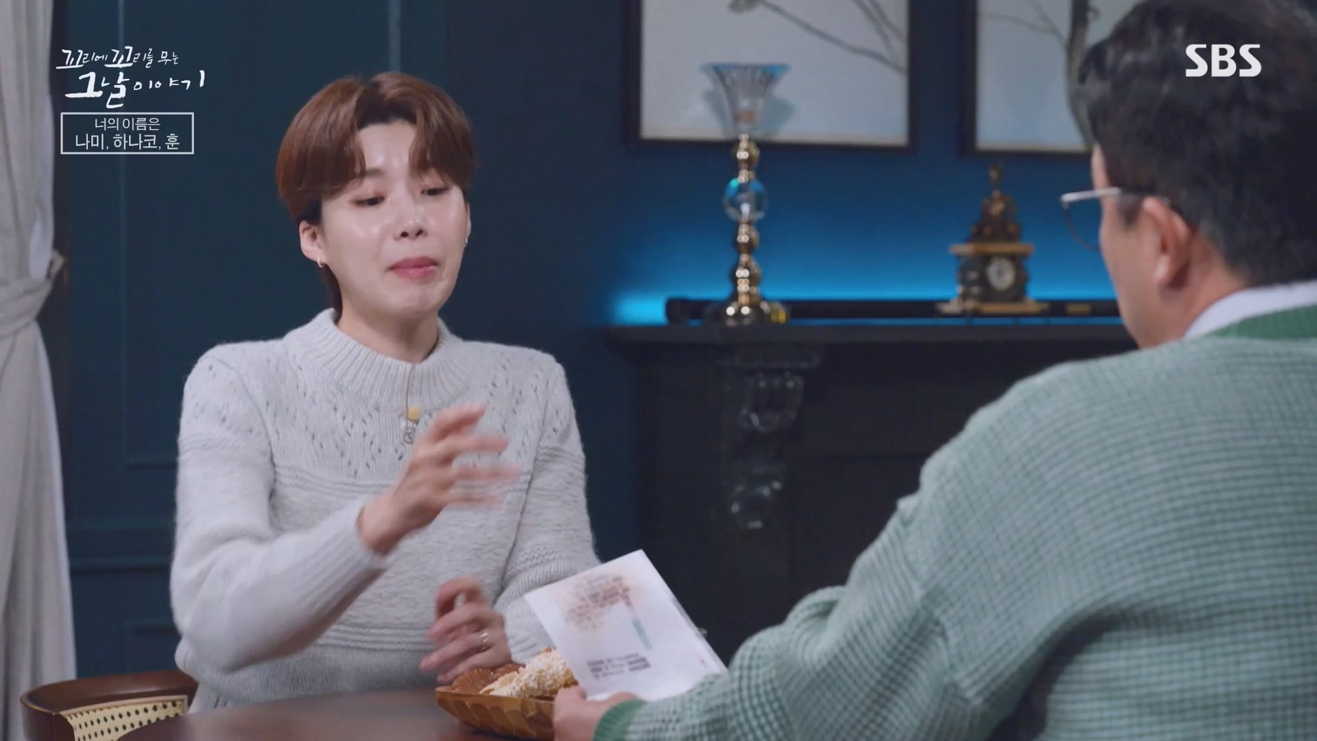 꼬리에 꼬리를 무는 그날 이야기.E108.231228p-NEXT.mp4_20231231_142921.715.jpg