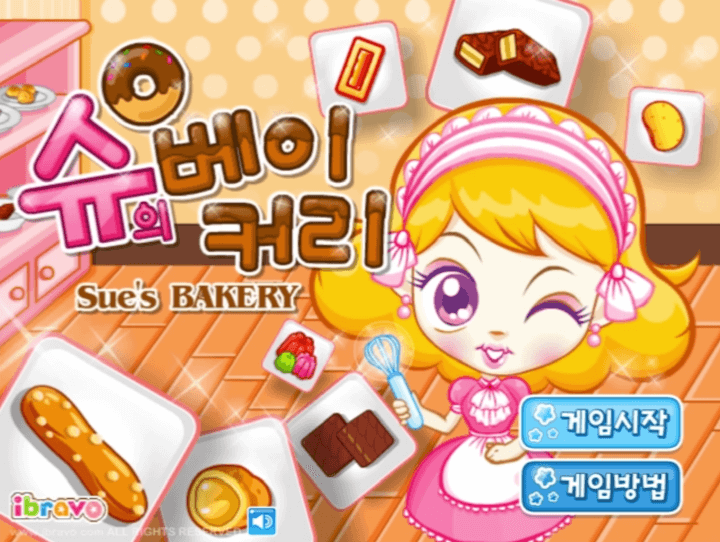 슈베이커리 이미지