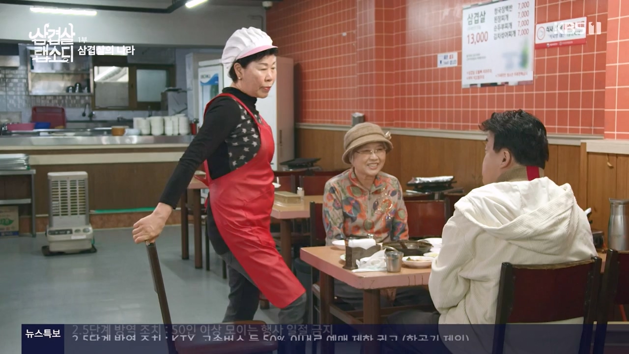 삼겹살 랩소디.E01.201221p-NEXT.mp4_20240221_201703.860.jpg