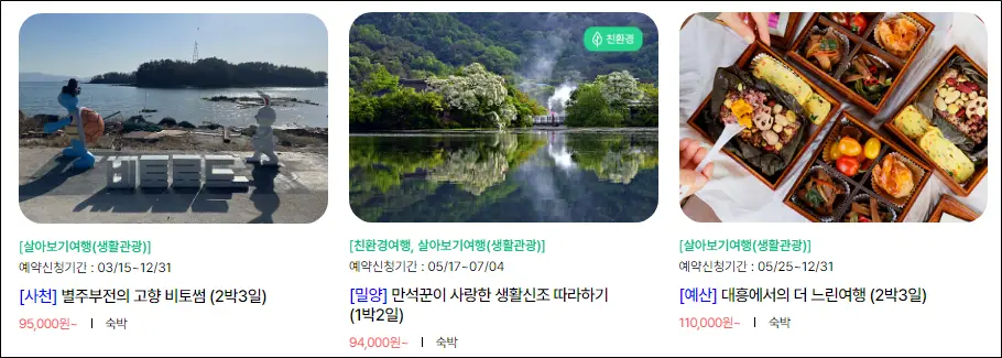 관광상품