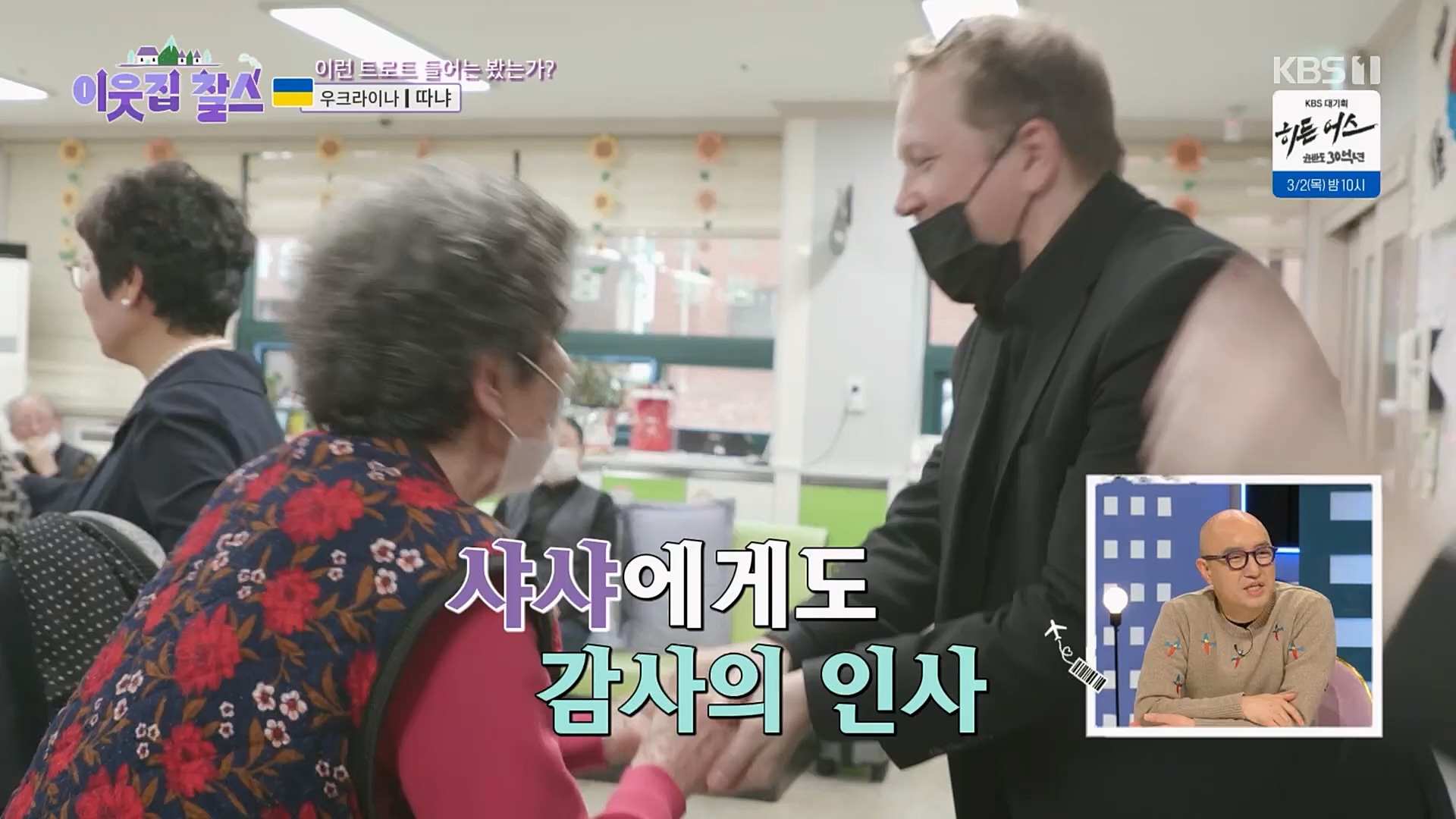 이웃집 찰스.E376.230221p.H264-F1RST.mp4_20230222_202052.364.jpg
