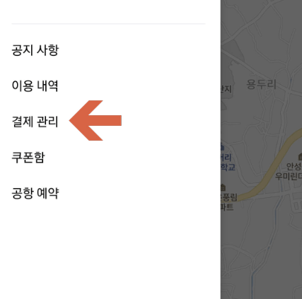 아이엠앱 좌측상단메뉴