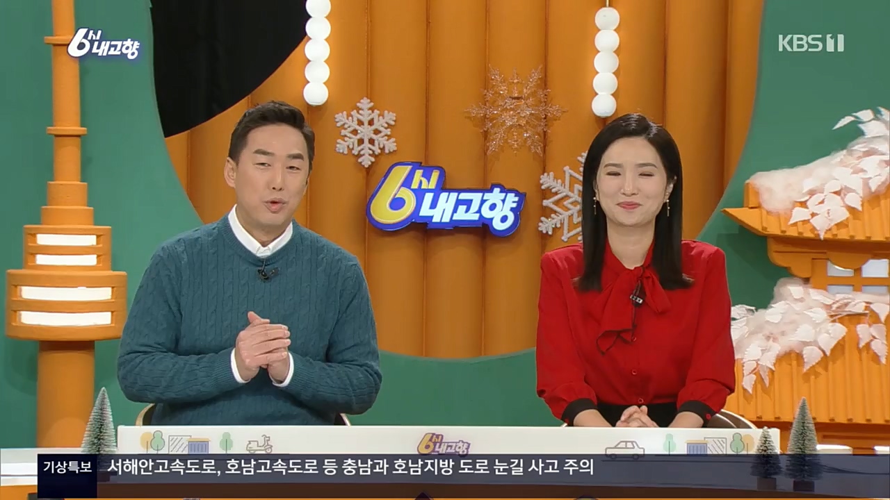 6시 내고향.E7687.221223p.H264-F1RST.mp4_20221229_204151.221.jpg