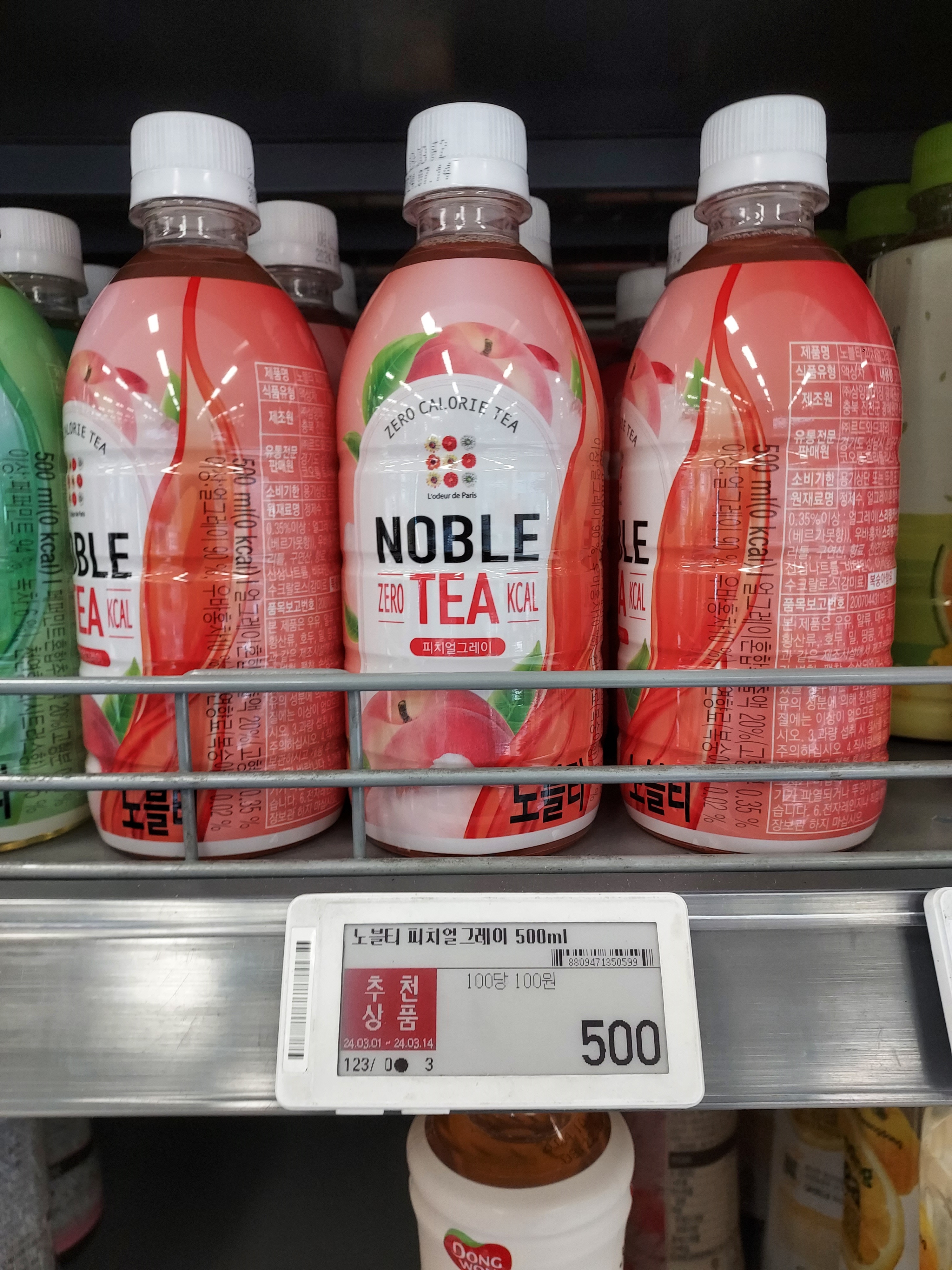 피치얼그레이