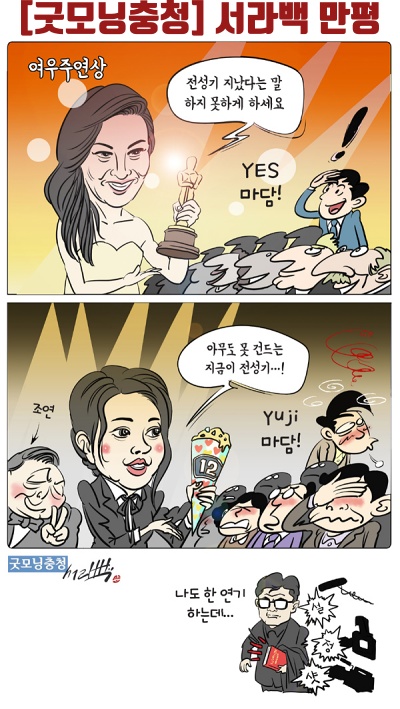 (오늘의만화) 2023년 03월 16일 11