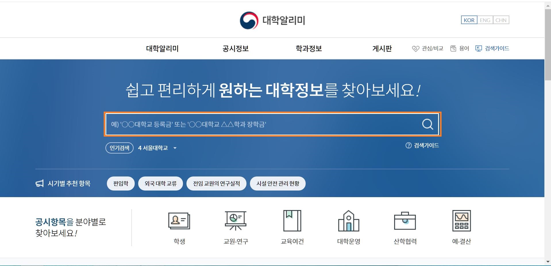  로스쿨 학비 알아보는 방법