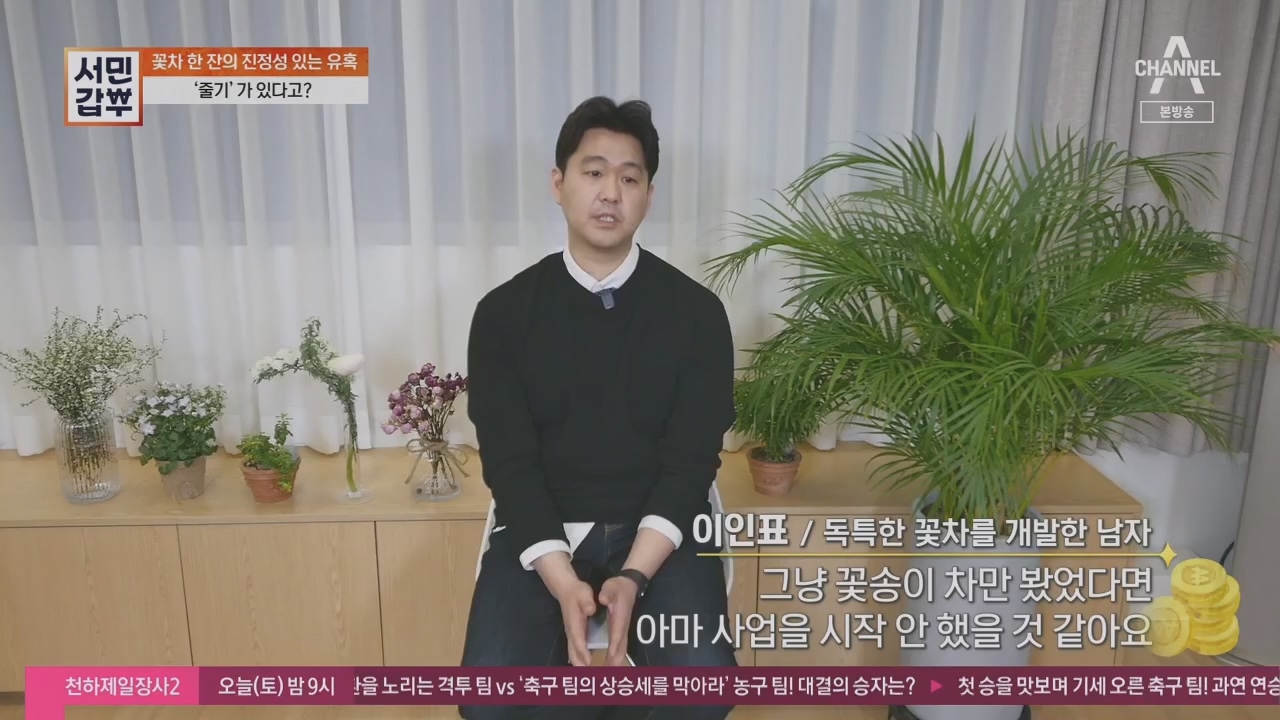 서민갑부.E431.230416p.H264-F1RST.mp4_20230417_203815.722.jpg