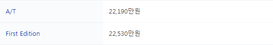 가격