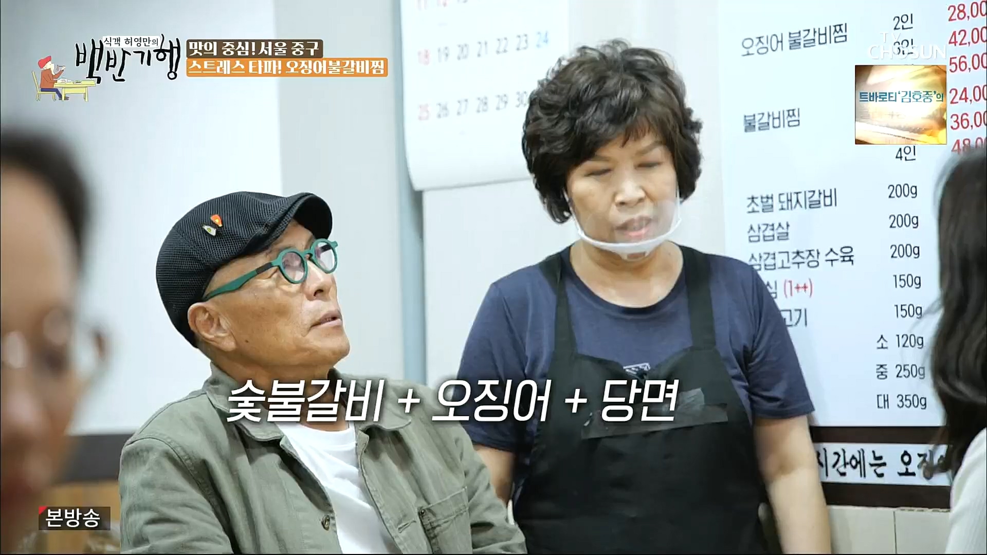 식객 허영만의 백반기행.E173.221021p.H264-F1RST.mp4_20221022_170939.555.jpg