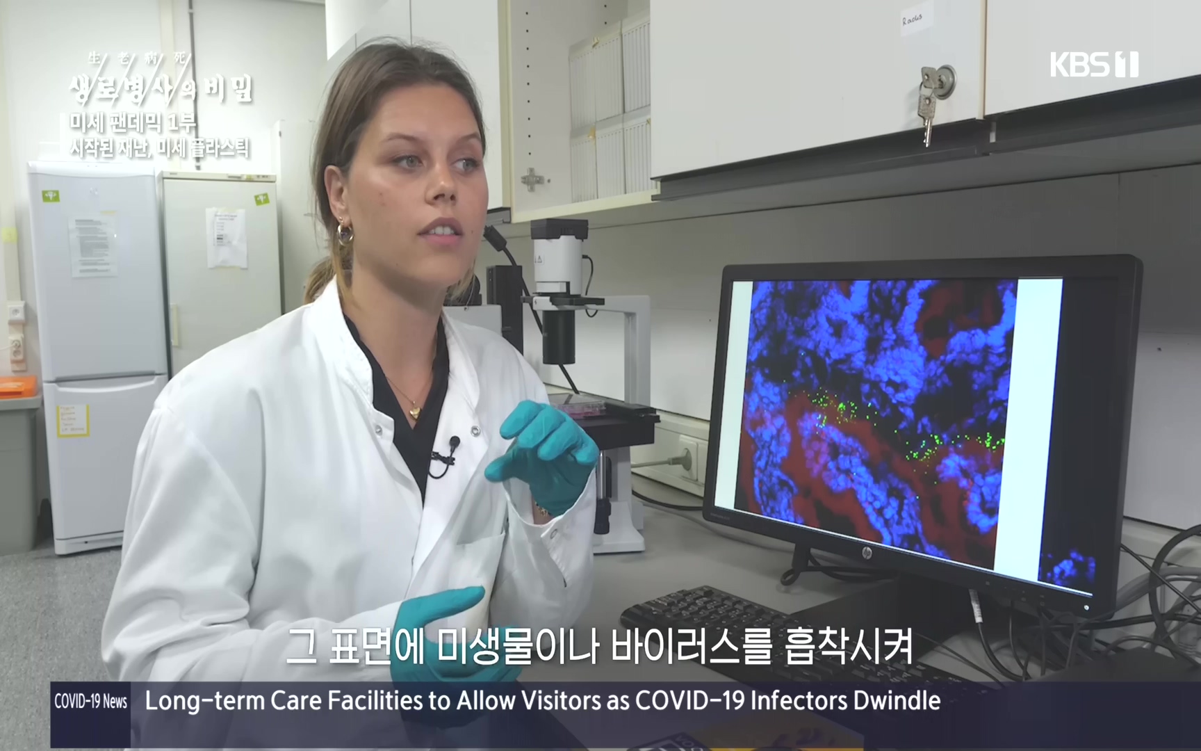 생로병사의 비밀.E839.221012p.H264-F1RST.mp4_20221013_202025.407.jpg