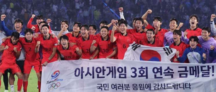 한국 일본 결승