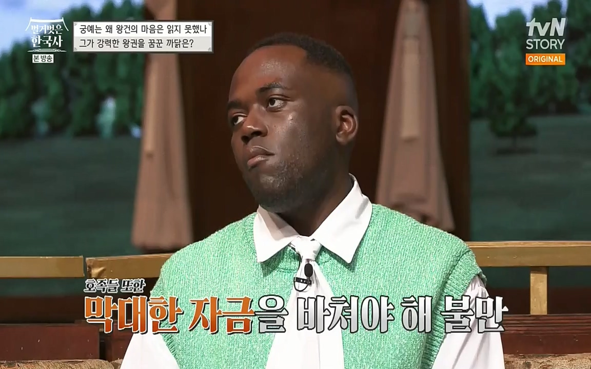 벌거벗은 한국사.E04.220521p-NEXT.mp4_20220622_213139.555.jpg