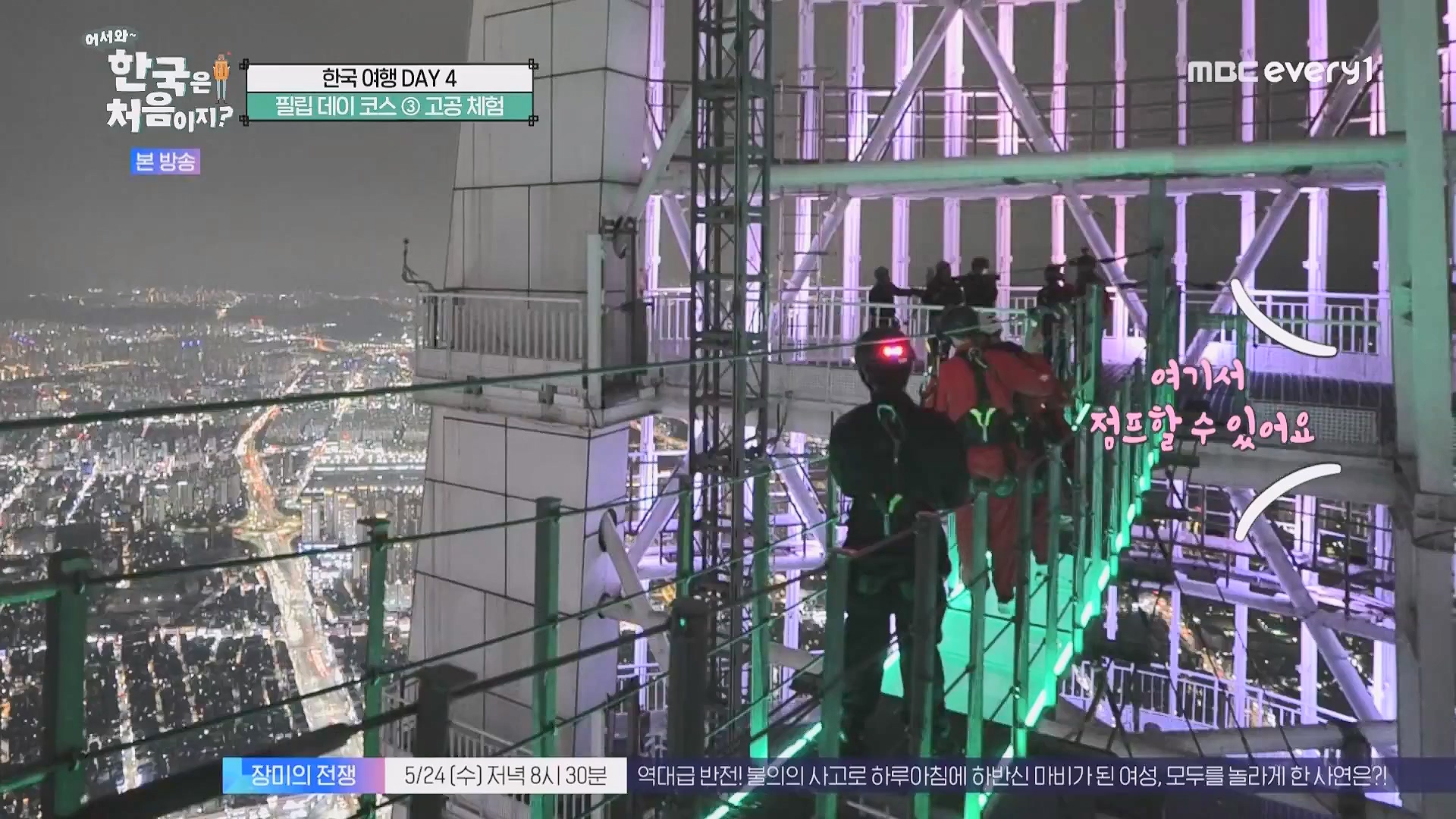 어서와 한국은 처음이지.E263.230518p.WANNA.mp4_20230520_163755.146.jpg