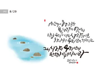 오늘의 성경 말씀 시편 119 하나님의 빛_2