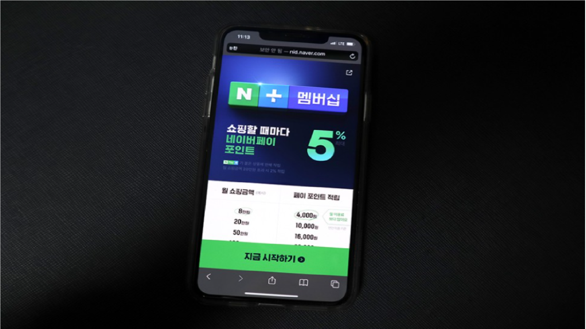  티빙 무료 시청 네이버 플러스 멤버십 유로 2020 중계
