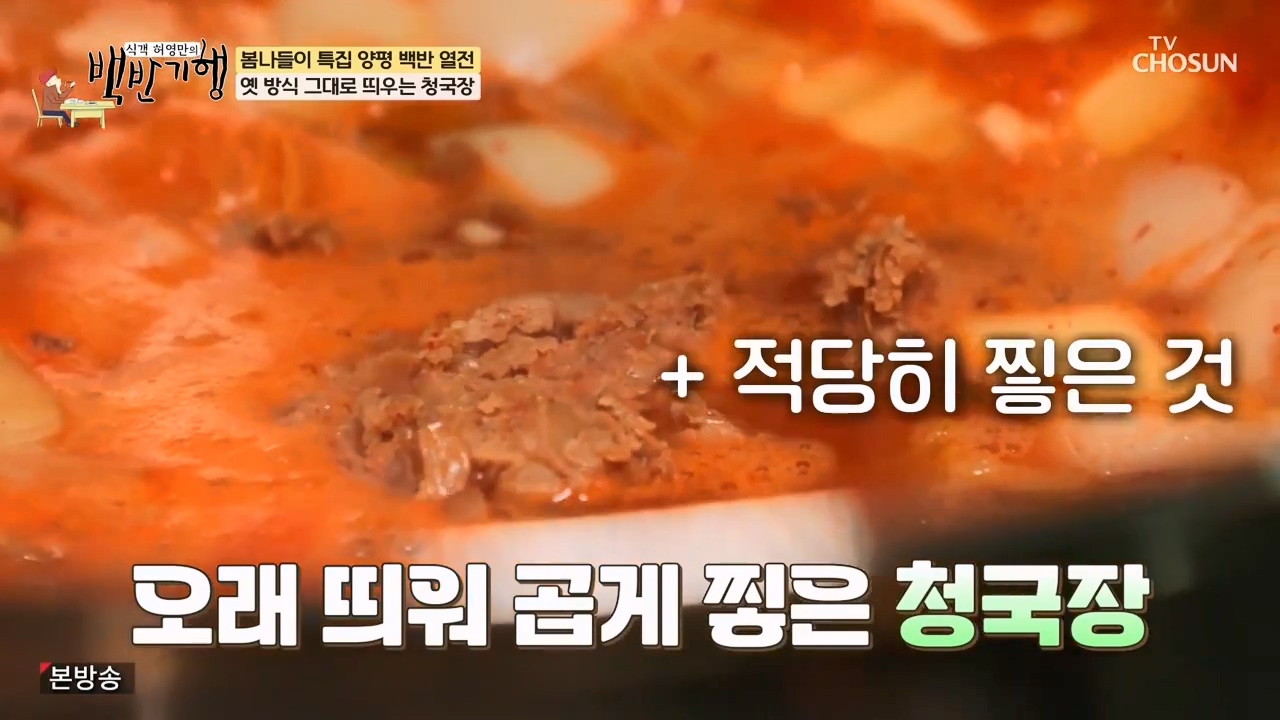 식객 허영만의 백반기행.E240.240325p-NEXT.mp4_20240325_195633.751.jpg