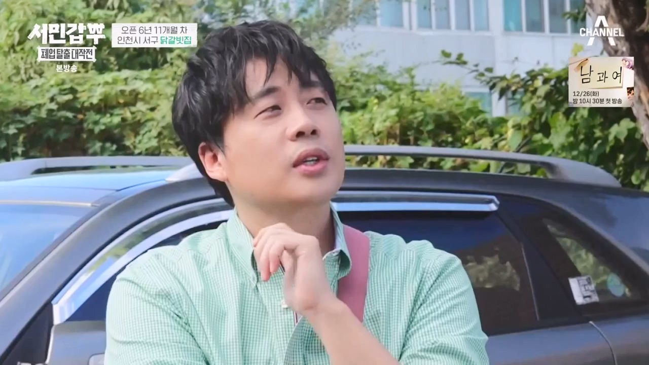 서민갑부 폐업 탈출 대작전.E19.231126p-NEXT.mp4_20231126_154951.056.jpg