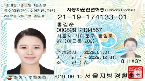  [PASS]앱에 운전면허 등록하기