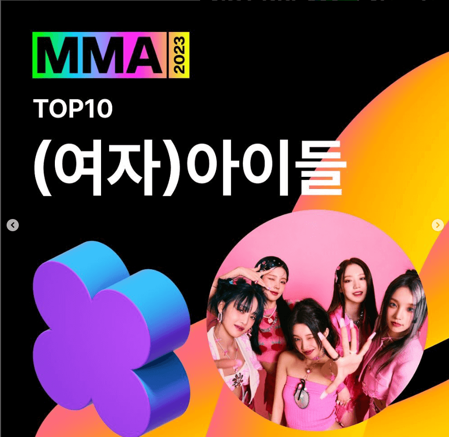 MMA-2023-다시보기-멜론뮤직어워드-시청방법-안내-생중계-멜론앱-Melon