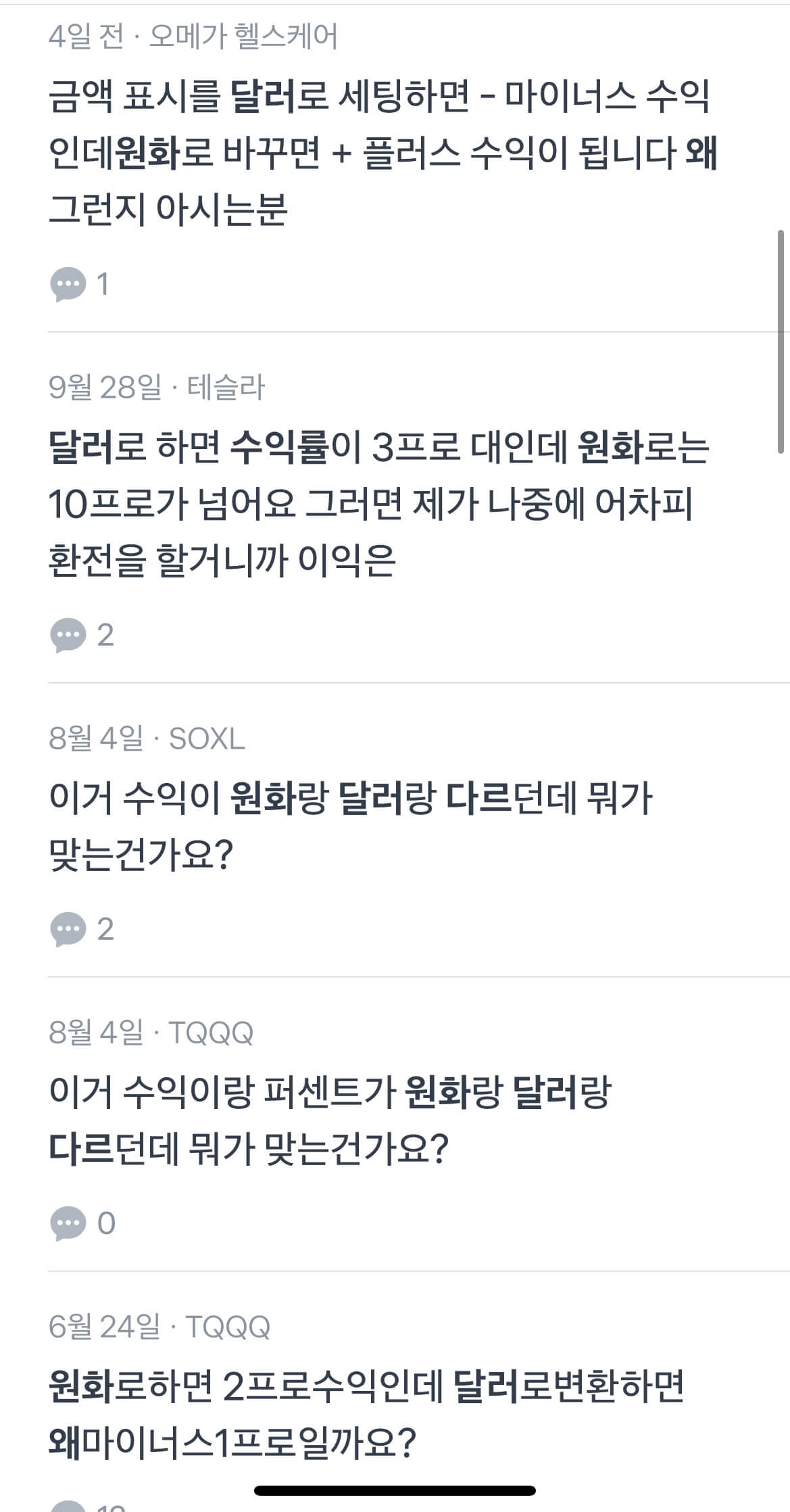 원화, 달러 수익률 왜 다른가