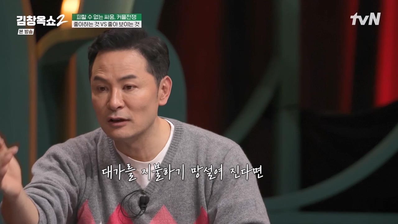 김창옥 쇼 2.E02.240216p-NEXT.mp4_20240217_173734.194.jpg