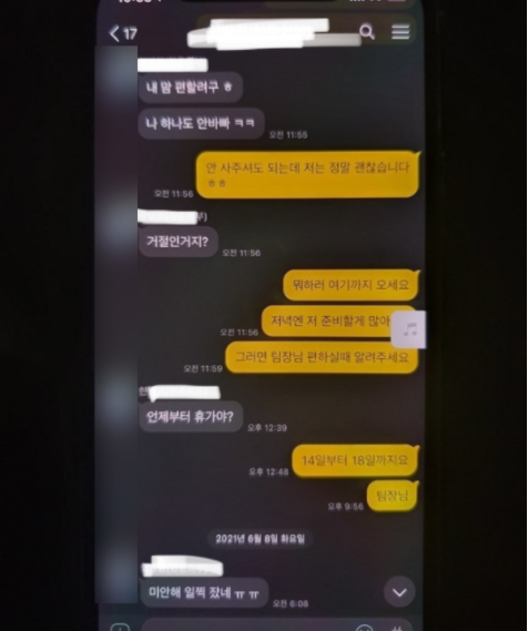 국민은행 불륜 폭로 가장 충격적인 스캔들 남녀의 행동(+인스타 커플 사진 신상)