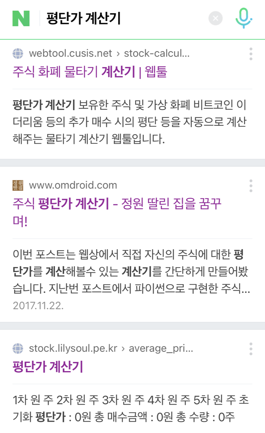 주가 급락(등급 하락)은 의미가 있는가?