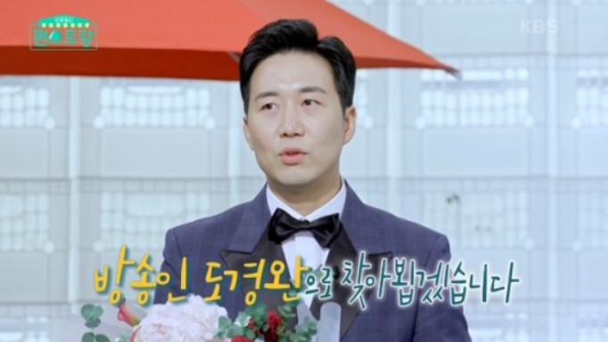  도경완 하차 앞두고 하영 도영과 새해인사 슈돌