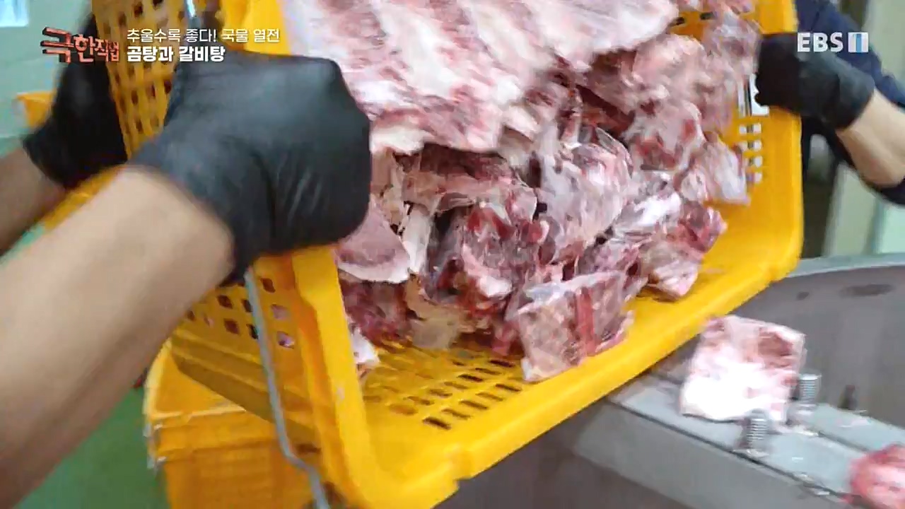 [극한직업] 추울수록 좋다! 국물 열전.221023p.avi_20221027_194645.984.jpg