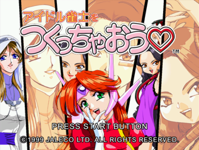 Idol Janshi wo Tsukucchaou.GDI Japan 파일 - 드림캐스트 / Dreamcast