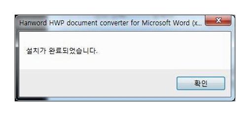 hwp 파일 변환