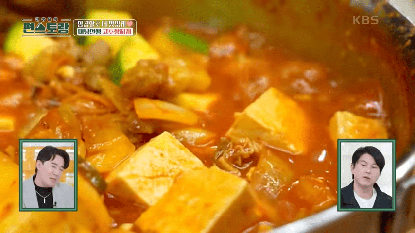 고추장찌개