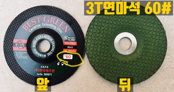  레즈본 막돌연마석 판매합니다