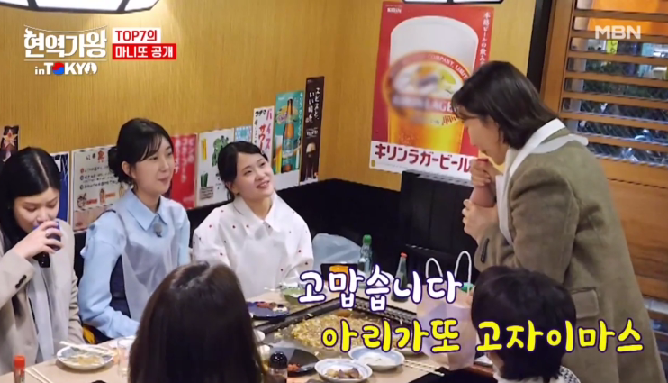 [현역가왕 갈라쇼] 다시 보기