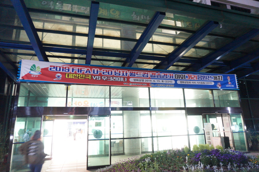u-20 2019 FIFA U-20 남자 월드컵 5