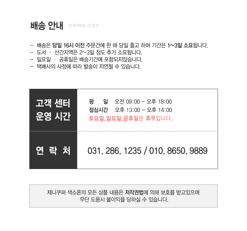 배송안내