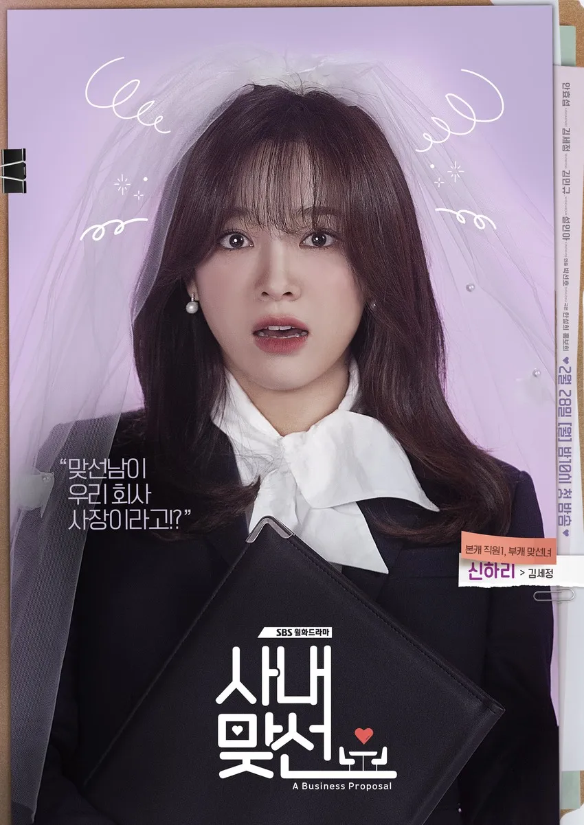 김세정 프로필