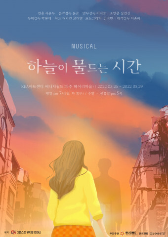  [올백뉴스] 뮤지컬 하늘이 물드는 시간, 배우가 프러포즈 밀어주는‘소중한 한마디’ 이벤트 진행
