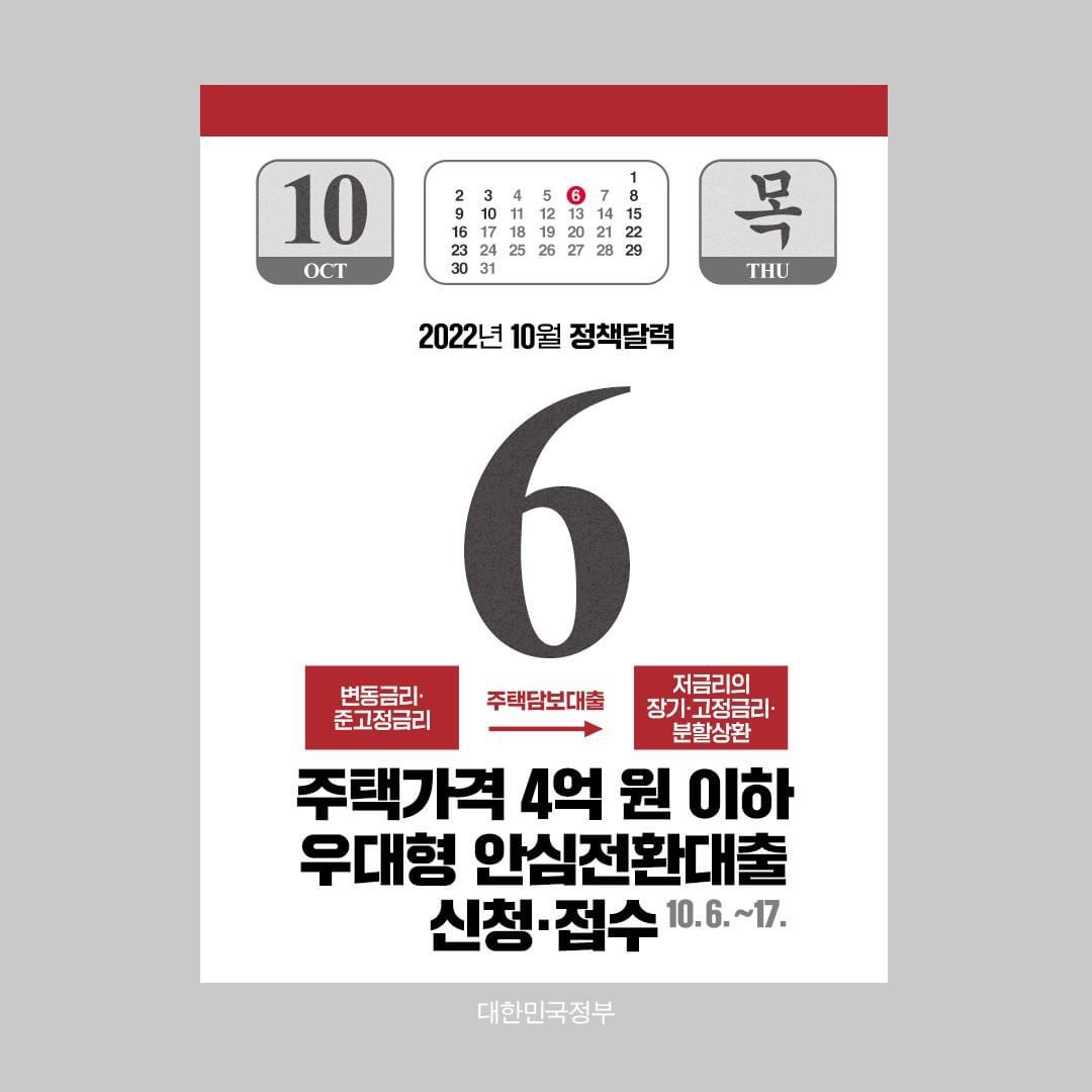 정책달력
