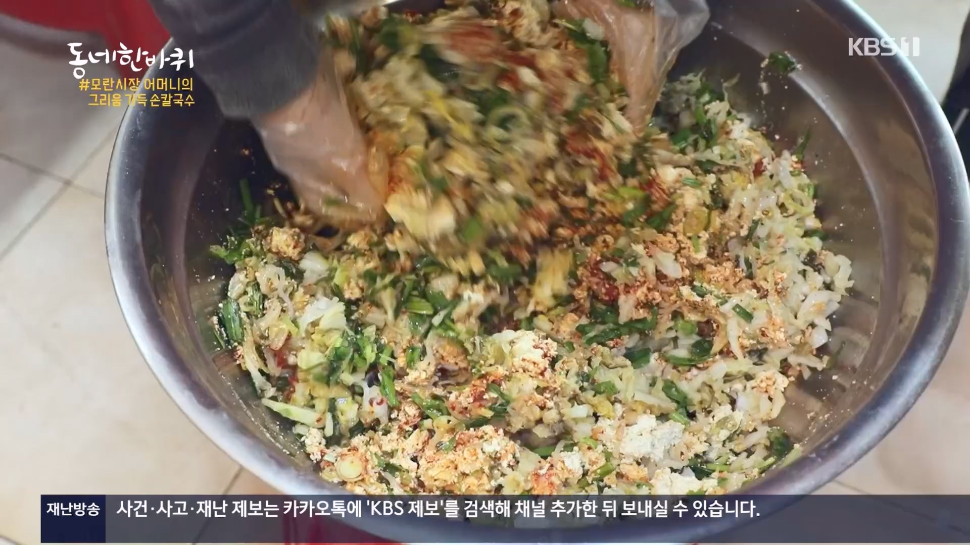 동네 한 바퀴.E259.240224p.H264-F1RST.mp4_20240225_171726.456.jpg