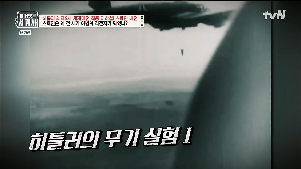 벌거벗은 세계사.E85.230208p.H264-F1RST.mp4_20230315_151806.435.jpg