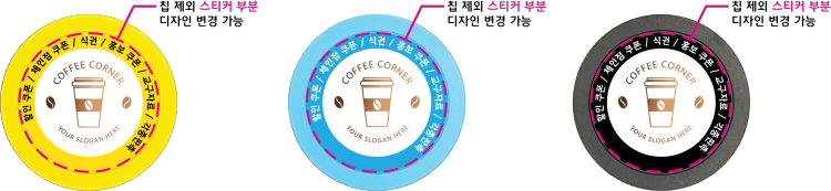  "음식점 개업을 축하하며, 커스텀 홍보 제품으로 특별한 경험 선사!"
