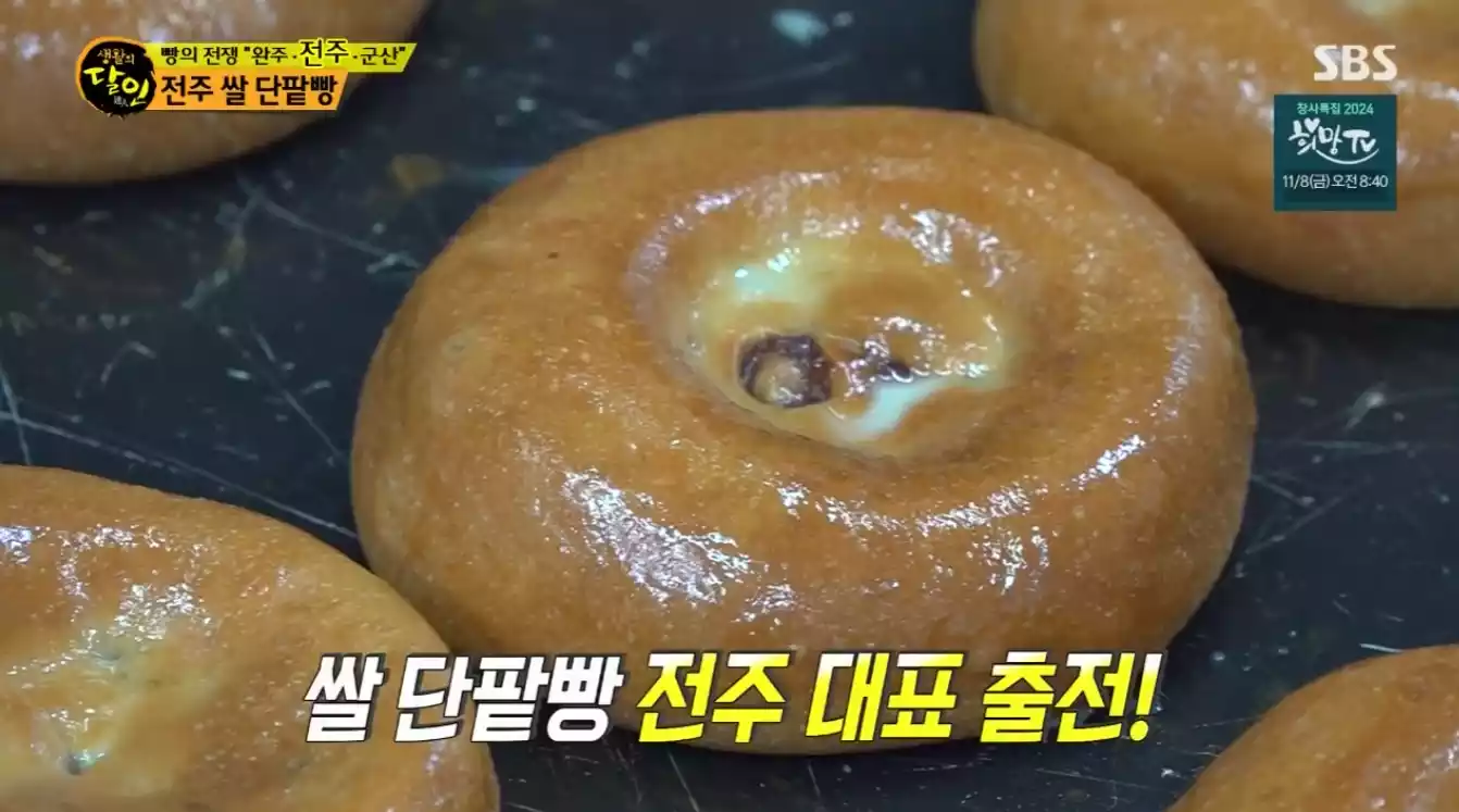 단팥빵