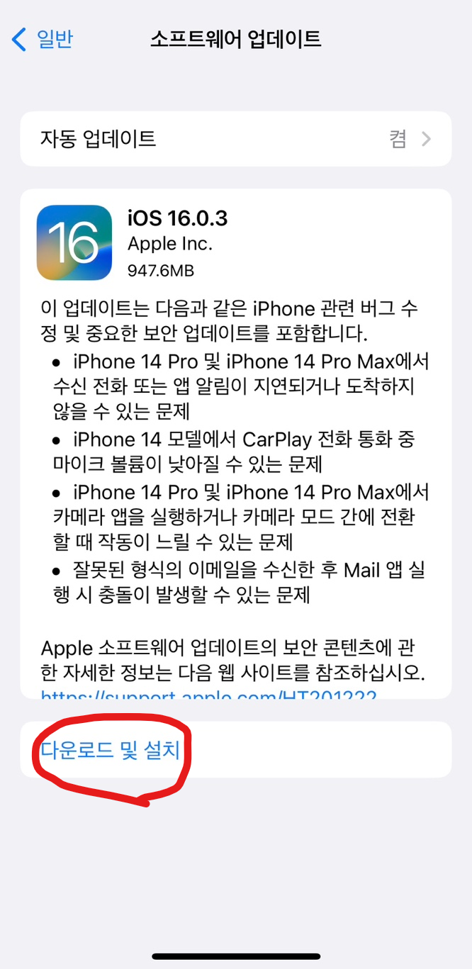 아이폰 배터리 오래쓰는법 아이폰 배터리 오래쓰는법 