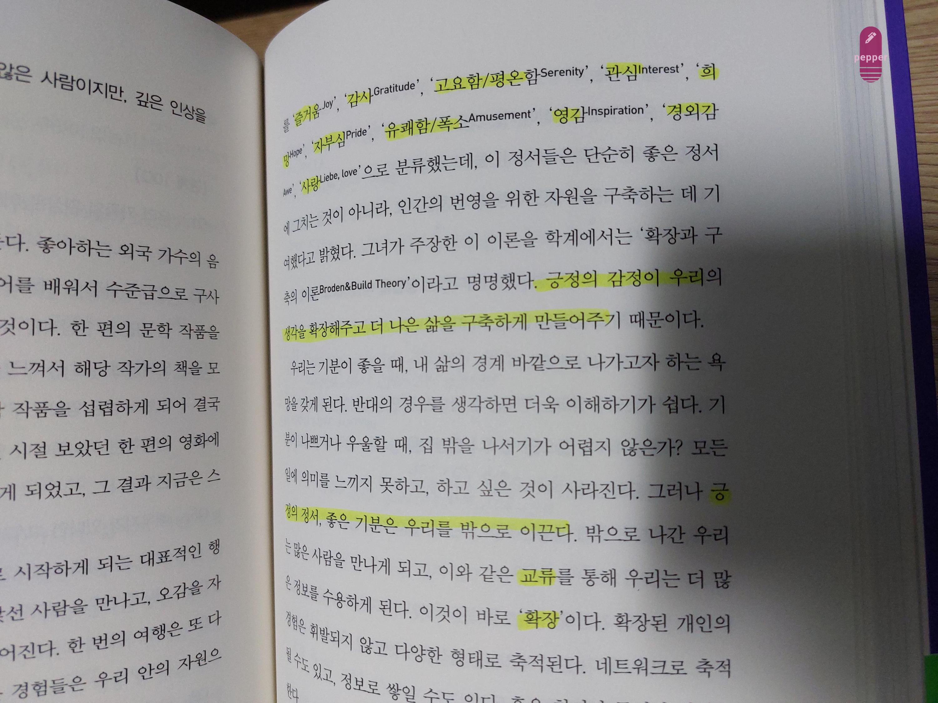 당신의 호기심이 우리를 밖으로 이끌고 확장시킨다.