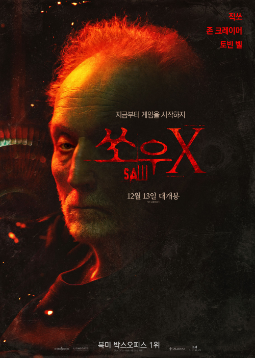 쏘우 X 영화 리뷰 1 img