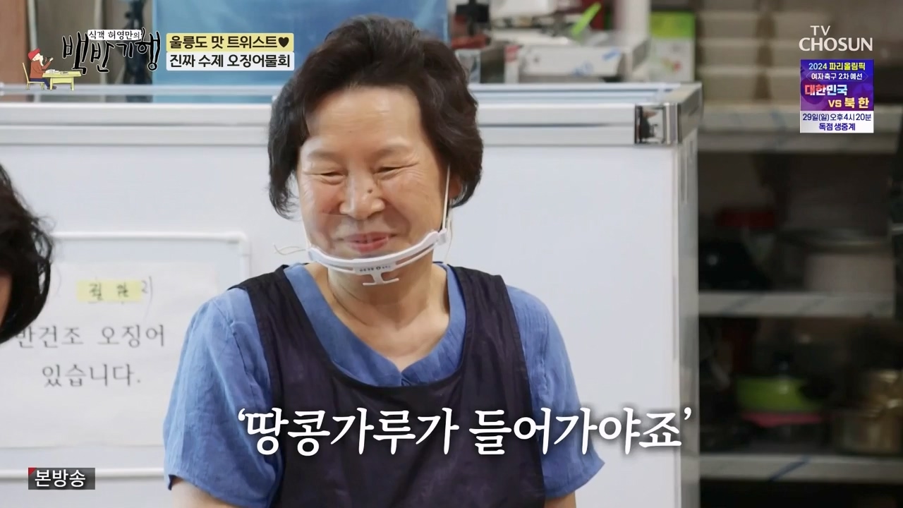 식객 허영만의 백반기행.E220.231028p-NEXT.mp4_20231028_163441.943.jpg