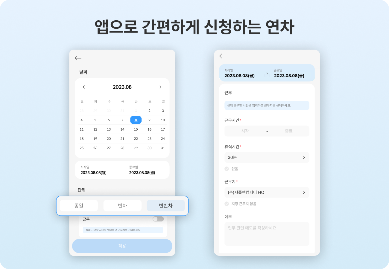반반유통 이미지