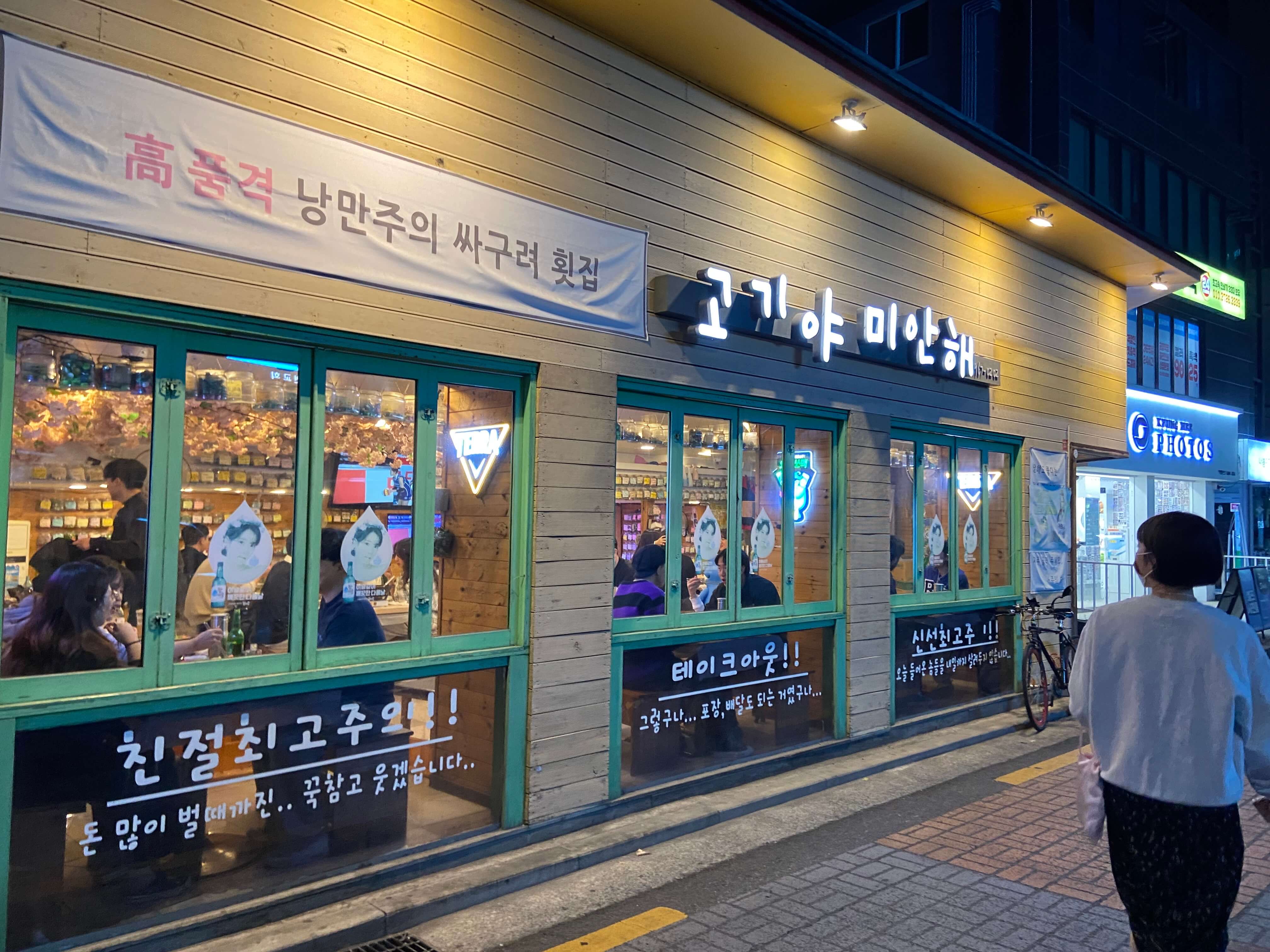 간판