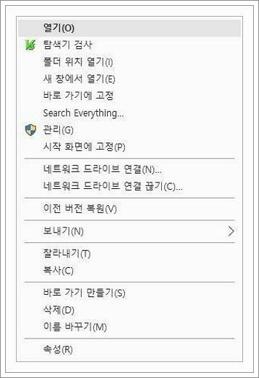 윈도우10 비트 확인